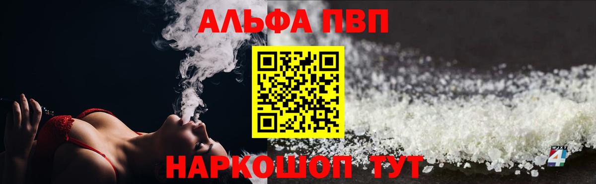 А ПВП Crystall Клин