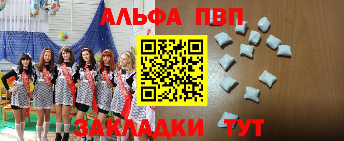 А ПВП Crystall  Вход с VPN  Alfa_PVP  Клин  где купить наркоту  Alpha PVP мука 