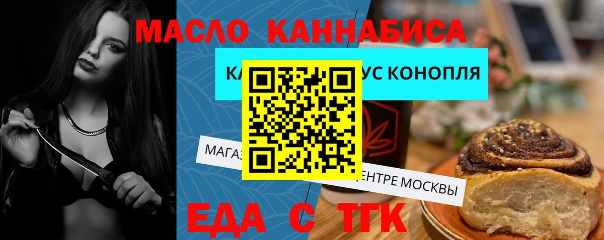 Клин  Еда ТГК конопля  Вход с VPN 