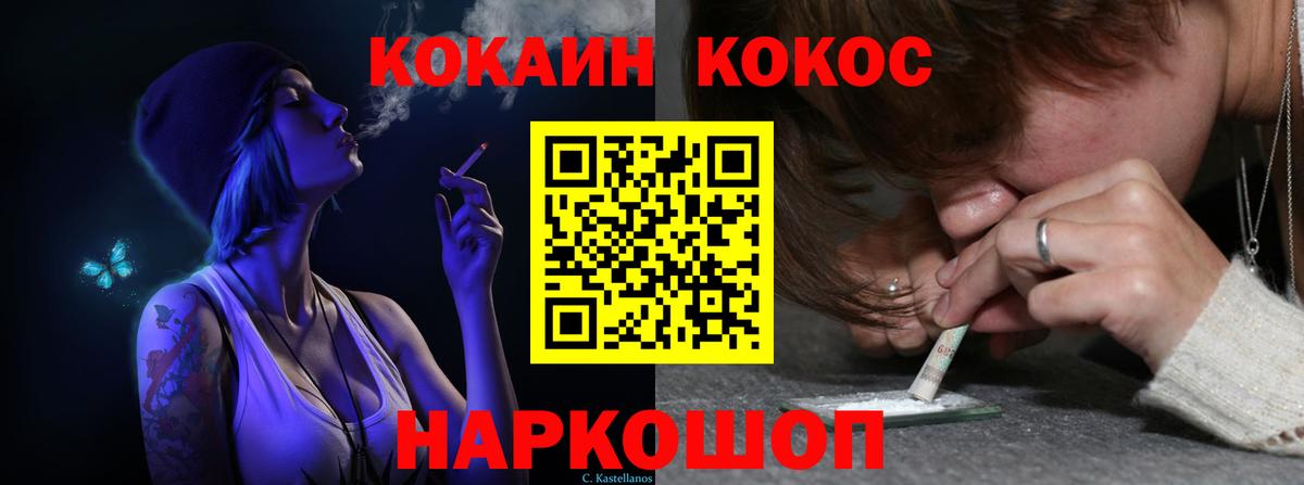 КОКАИН 98%  Вход с VPN  COCAIN 97%  Клин 