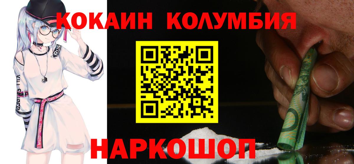 КОКАИН Fish Scale Клин