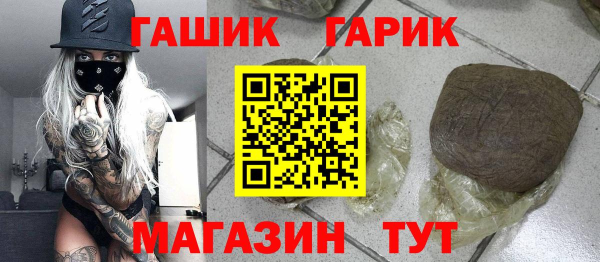 Гашиш  ГАШИШ VHQ  ГАШИШ VHQ  Вход с VPN  Клин 
