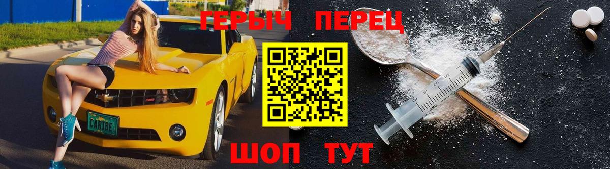 Клин  Героин  Вход с VPN  ГЕРОИН белый 
