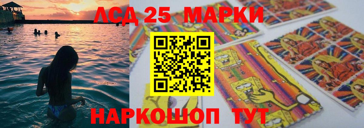 ЛСД экстази кислота Клин