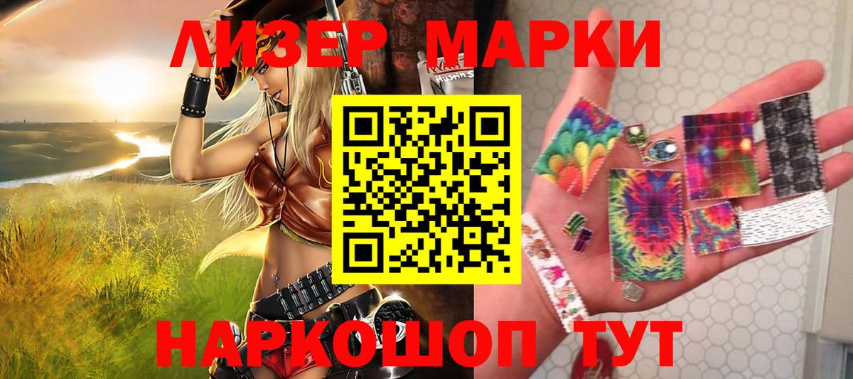 Марки NBOMe 1500мкг  Вход с VPN  Клин 