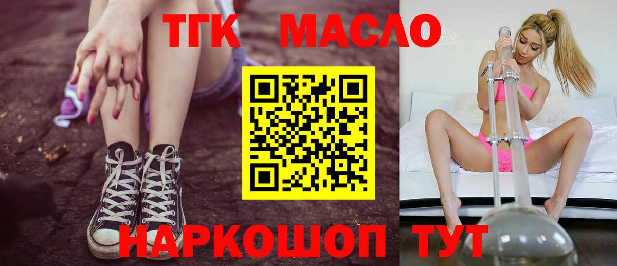 Дистиллят ТГК вейп с тгк  Вход с VPN  ТГК концентрат  цена   Клин 