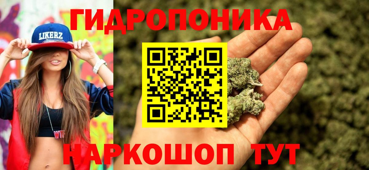 МАРИХУАНА SATIVA & INDICA  Конопля AK-47  Вход с VPN  Клин 